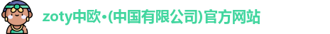 中欧
